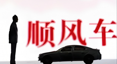 拼车的优点？聊聊拼车那些事